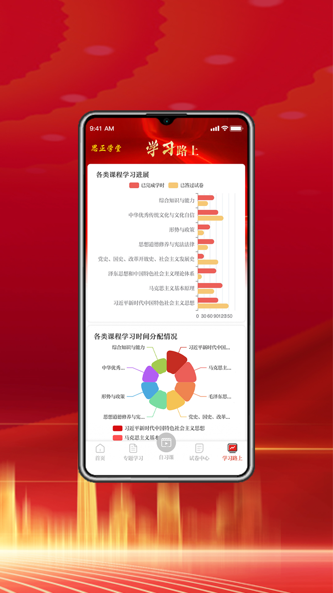 思正学堂截图