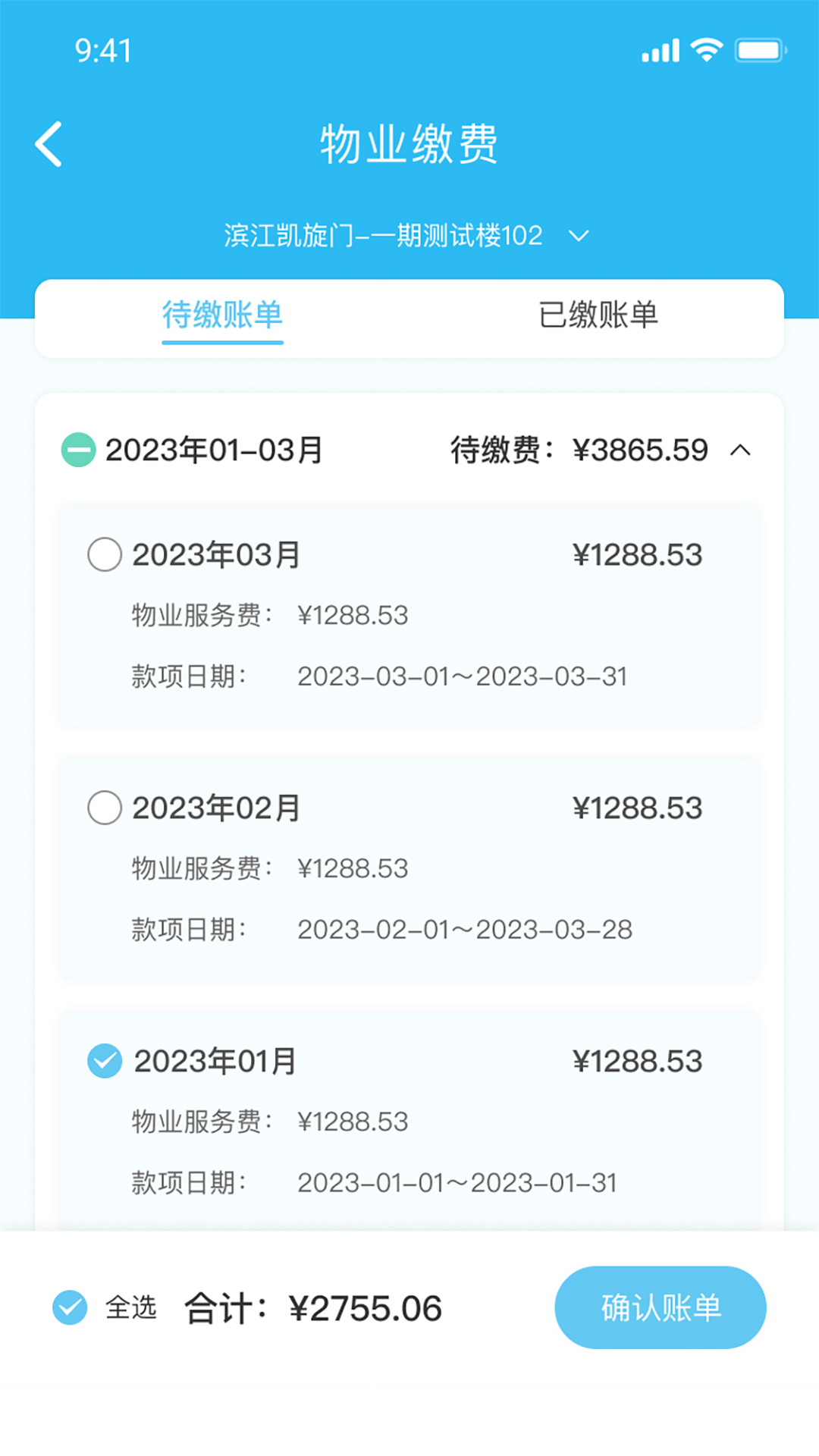 生活乐截图