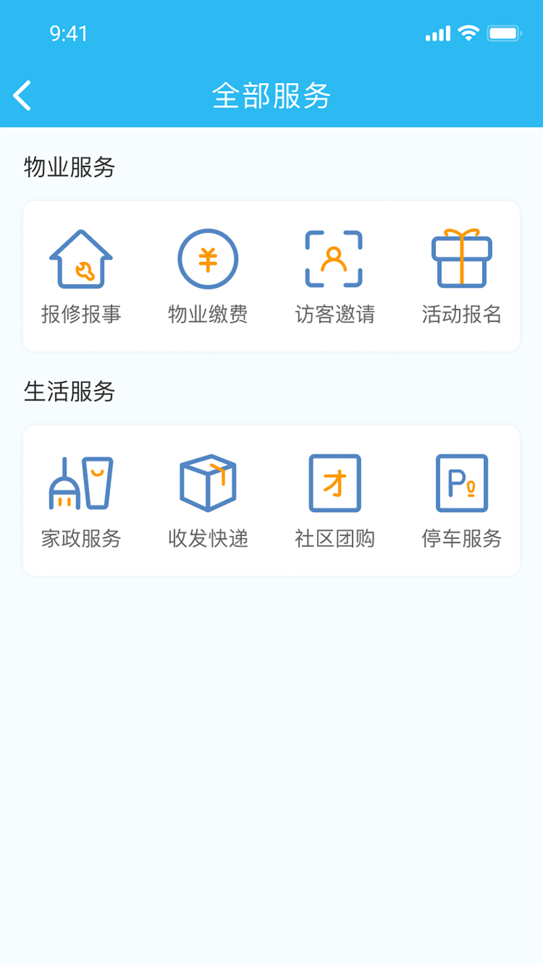 生活乐截图