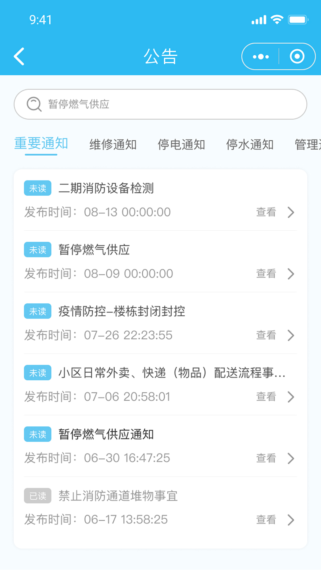 生活乐截图