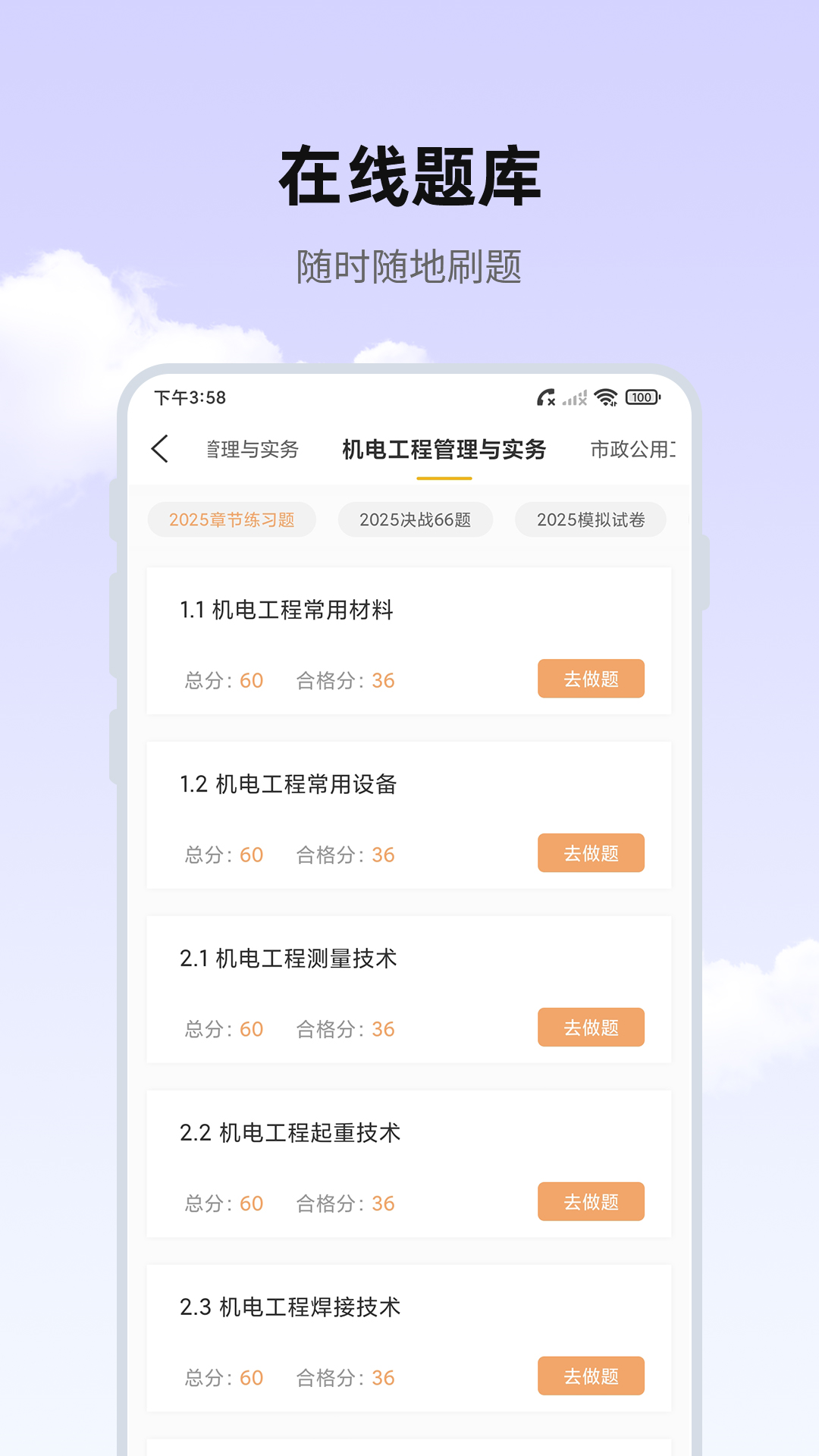 思远学堂截图
