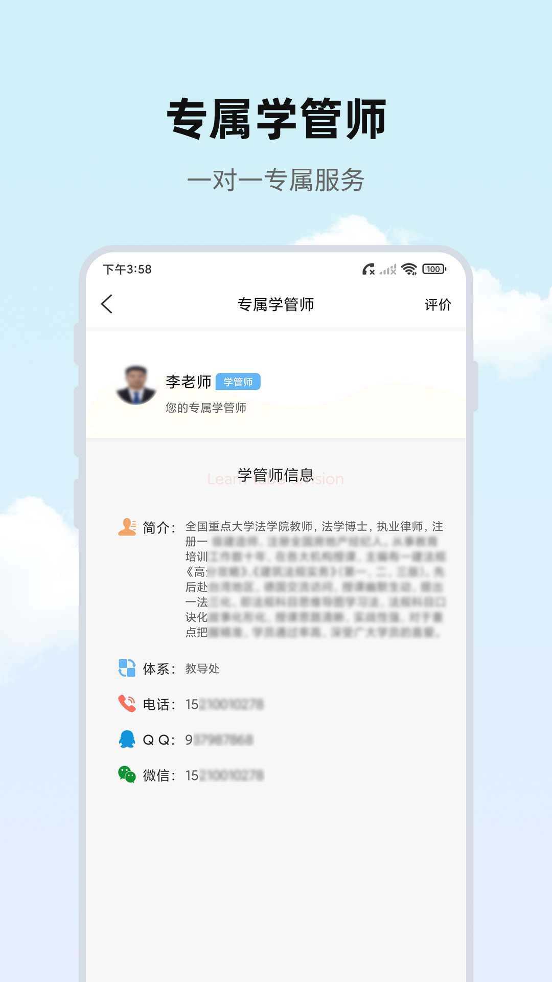思远学堂截图