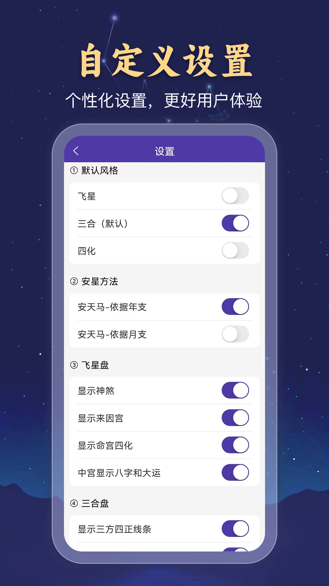万宗紫微截图