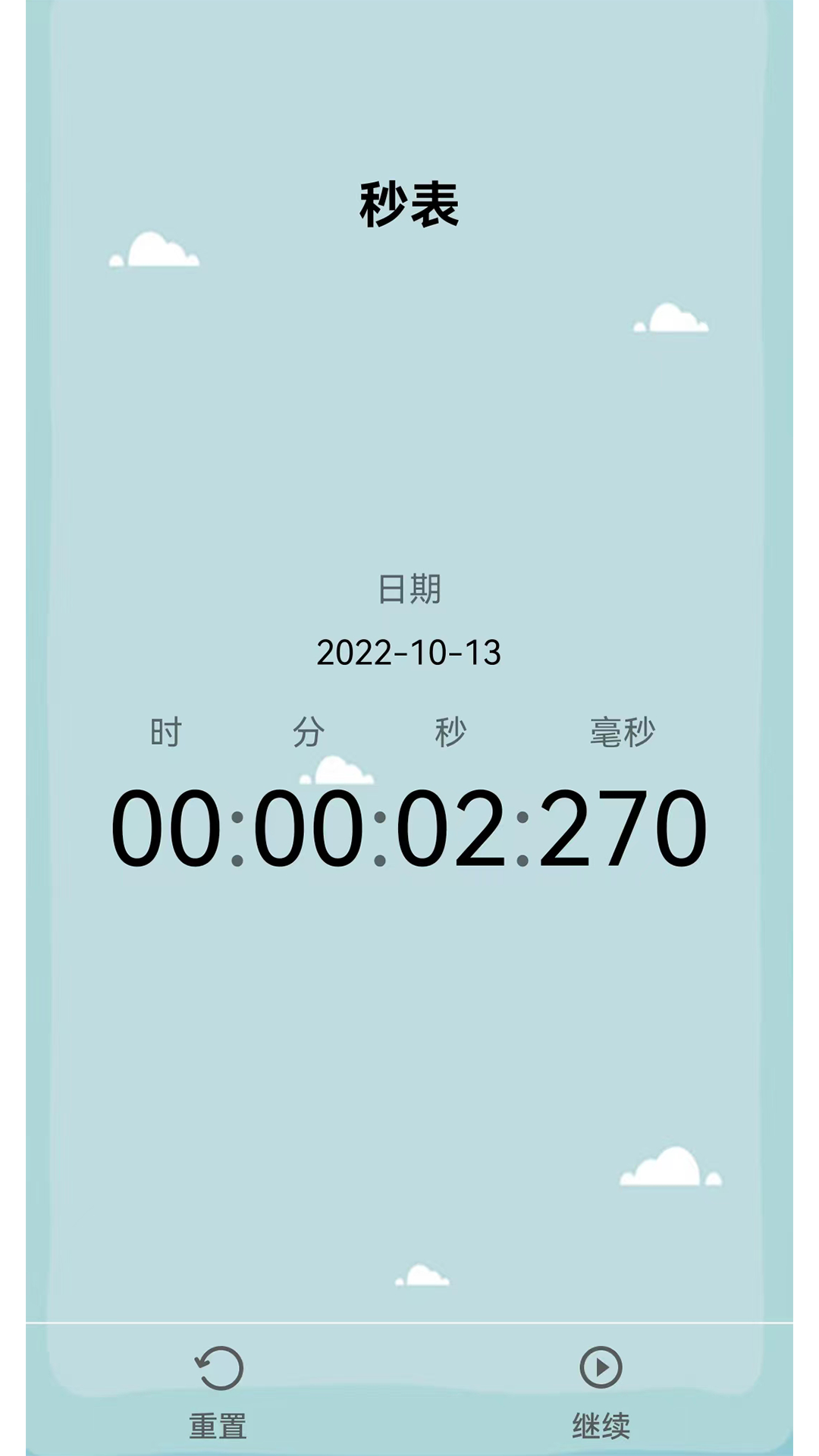 生活工具箱截图