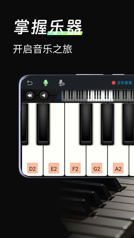 库乐队截图