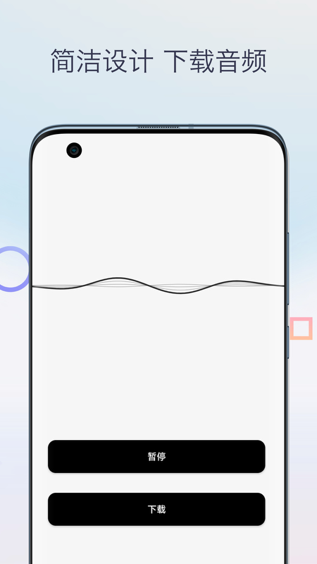 音乐速度调节器截图