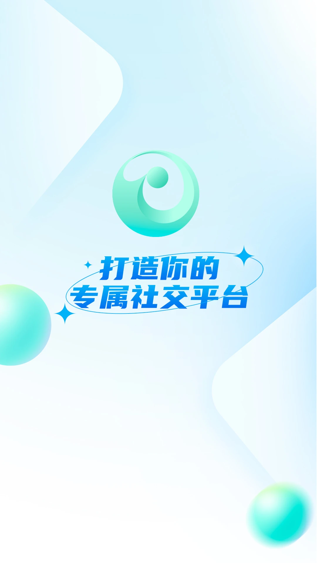 思言截图