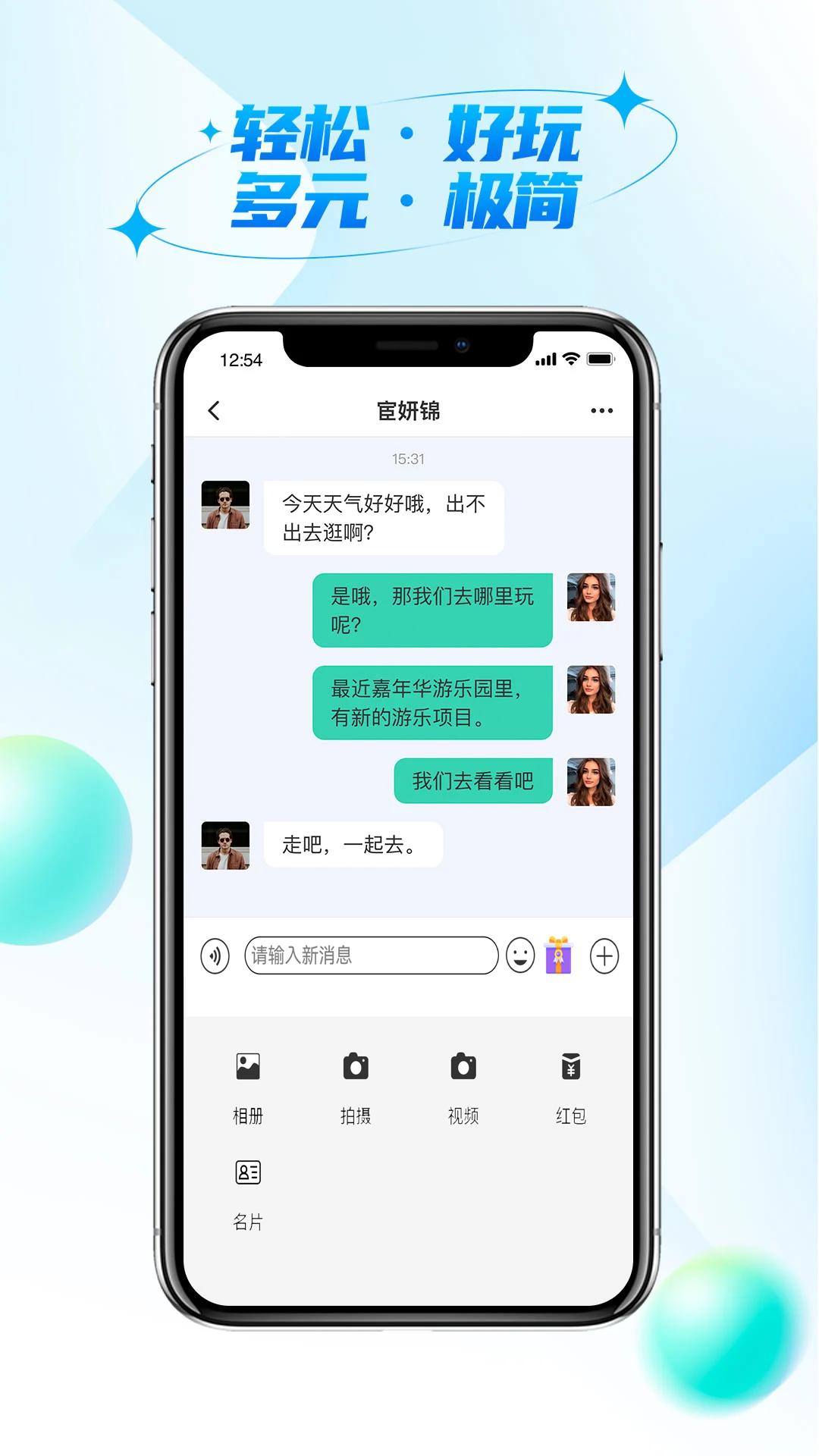 思言截图