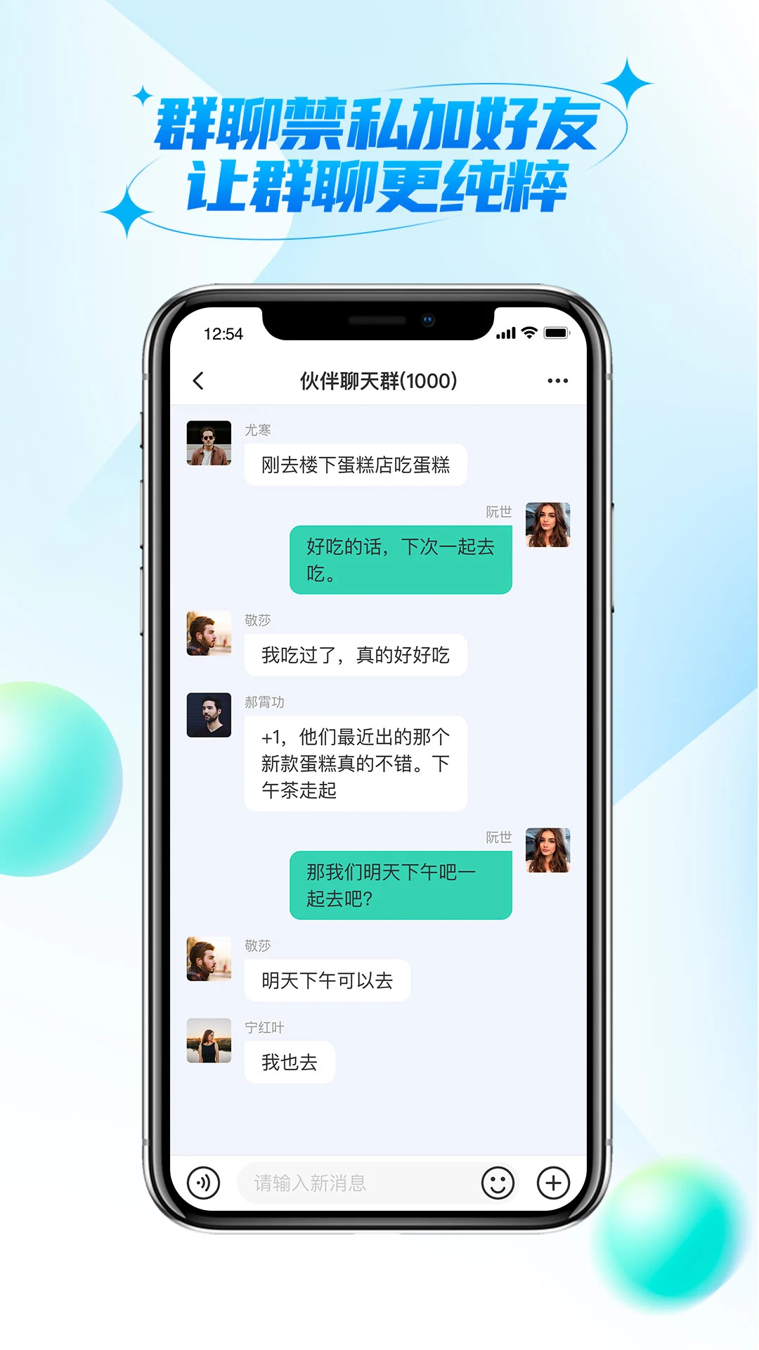 思言截图
