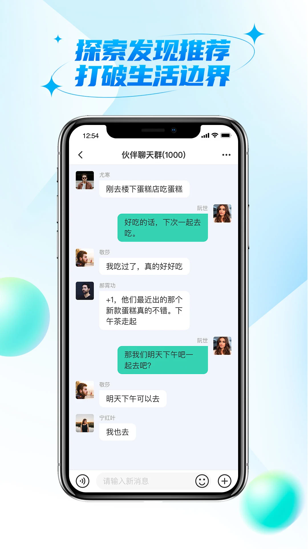 思言截图