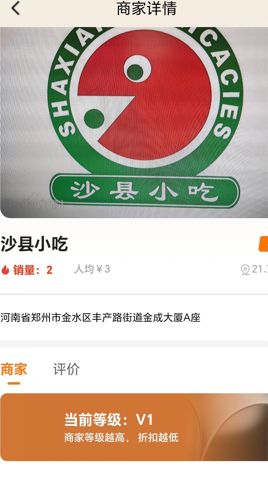 生活服务BUFF截图