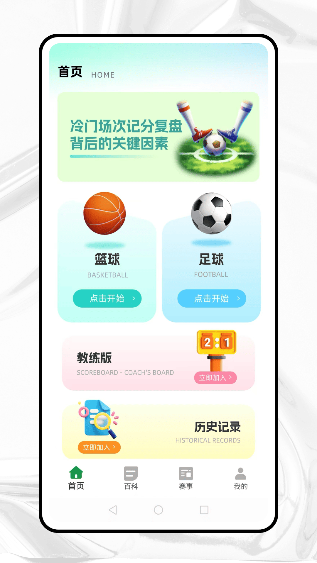 五星体育截图