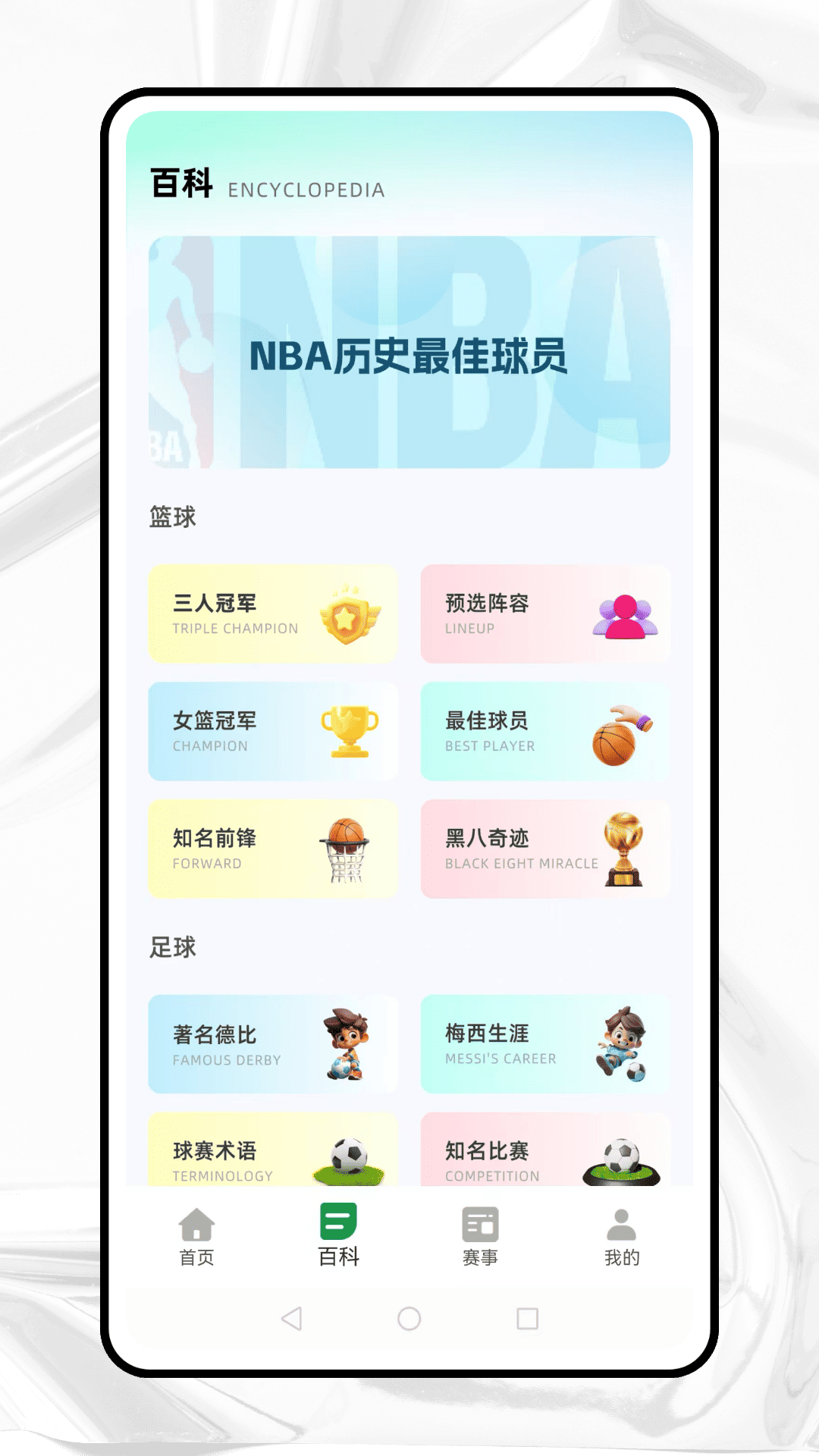 五星体育截图