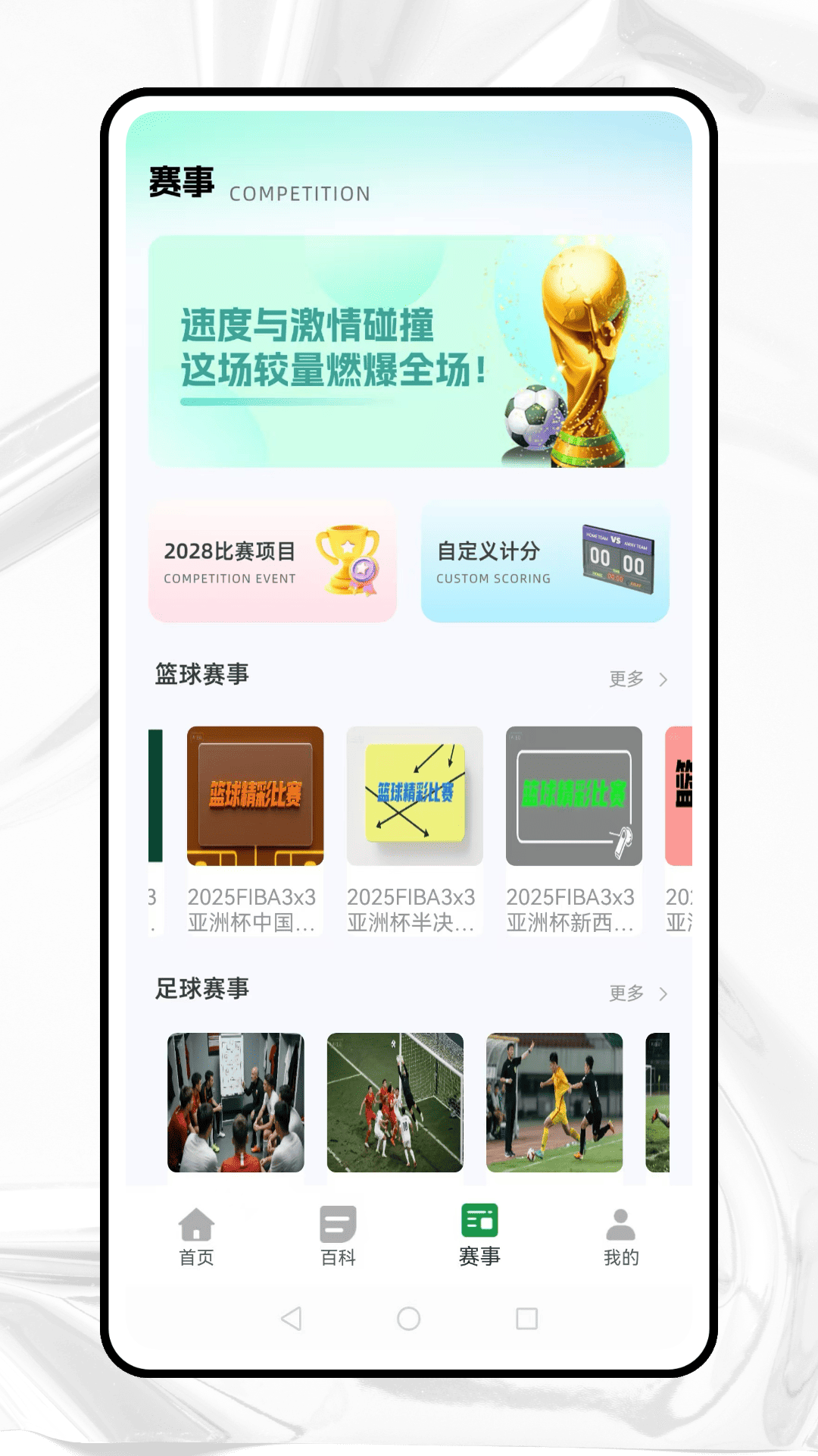 五星体育截图