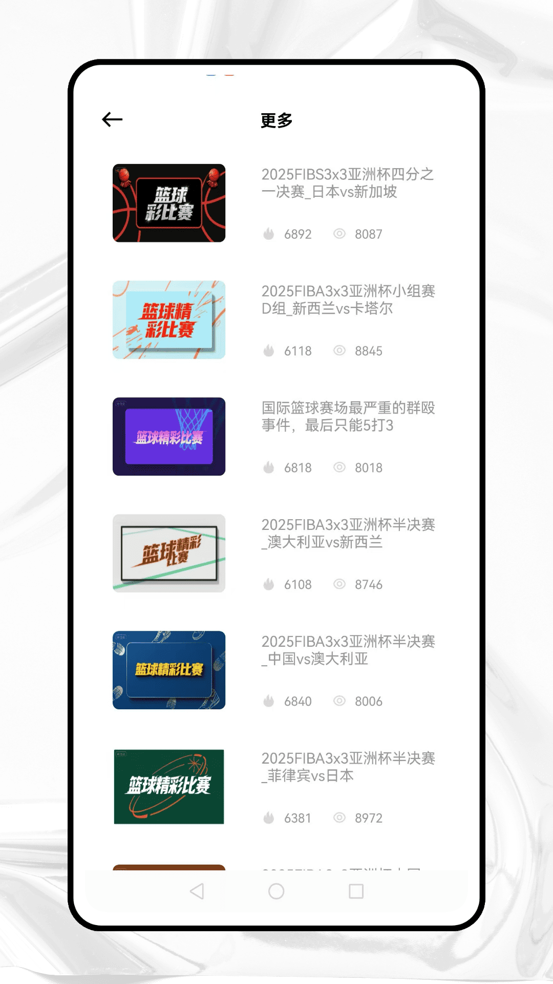 五星体育截图