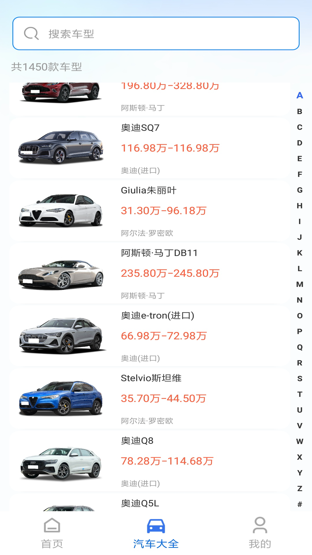 汽车估价截图