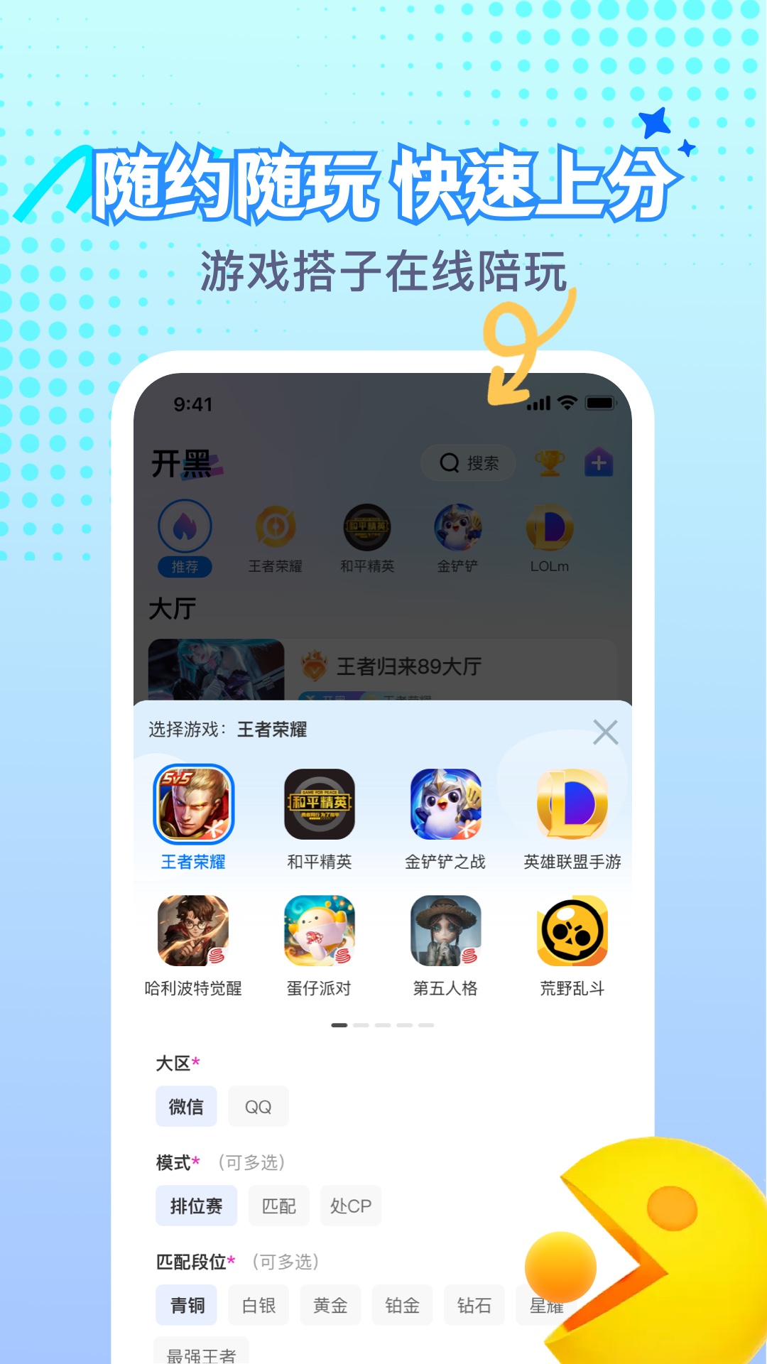 游戏搭子截图