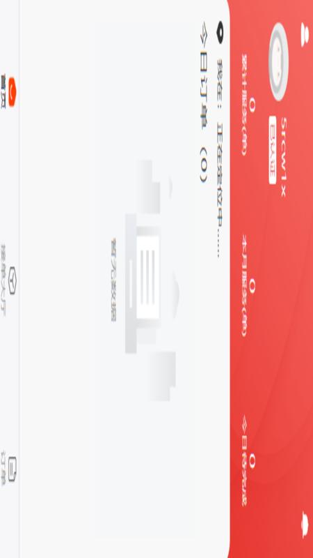 生活大师师傅端截图