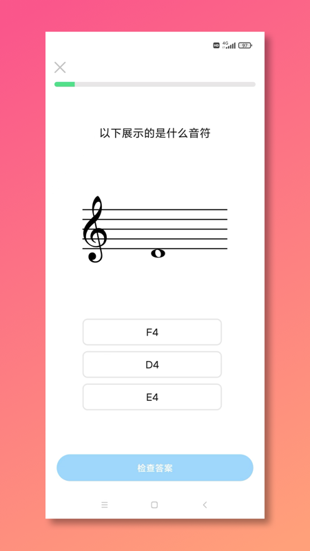 五线谱教师Mustr截图