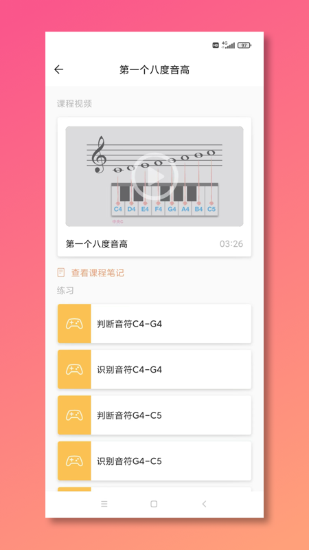 五线谱教师Mustr截图