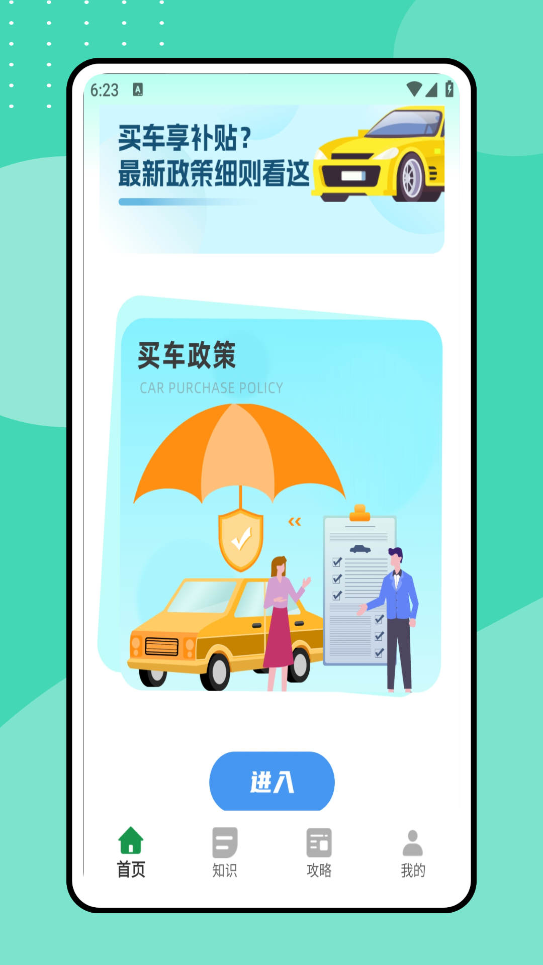汽车大全截图