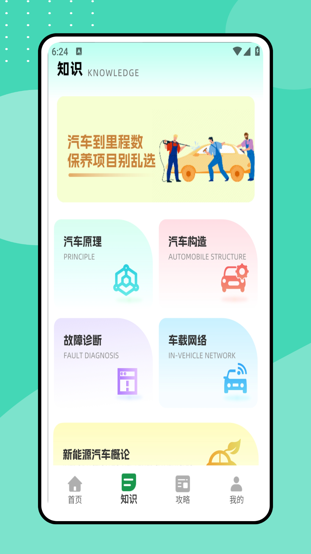 汽车大全截图