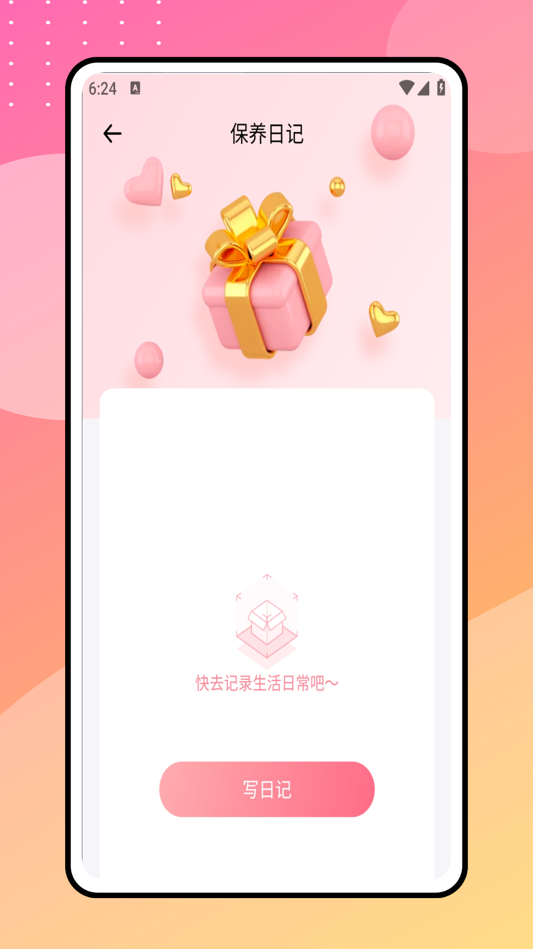 汽车大全截图
