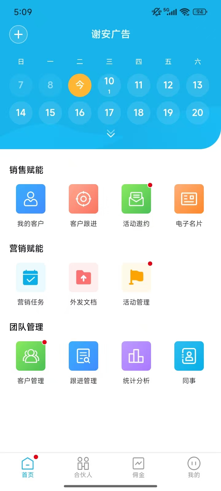 五五来客截图