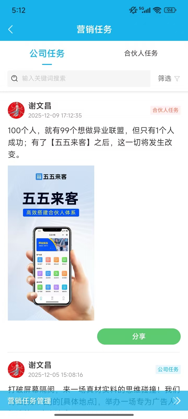五五来客截图