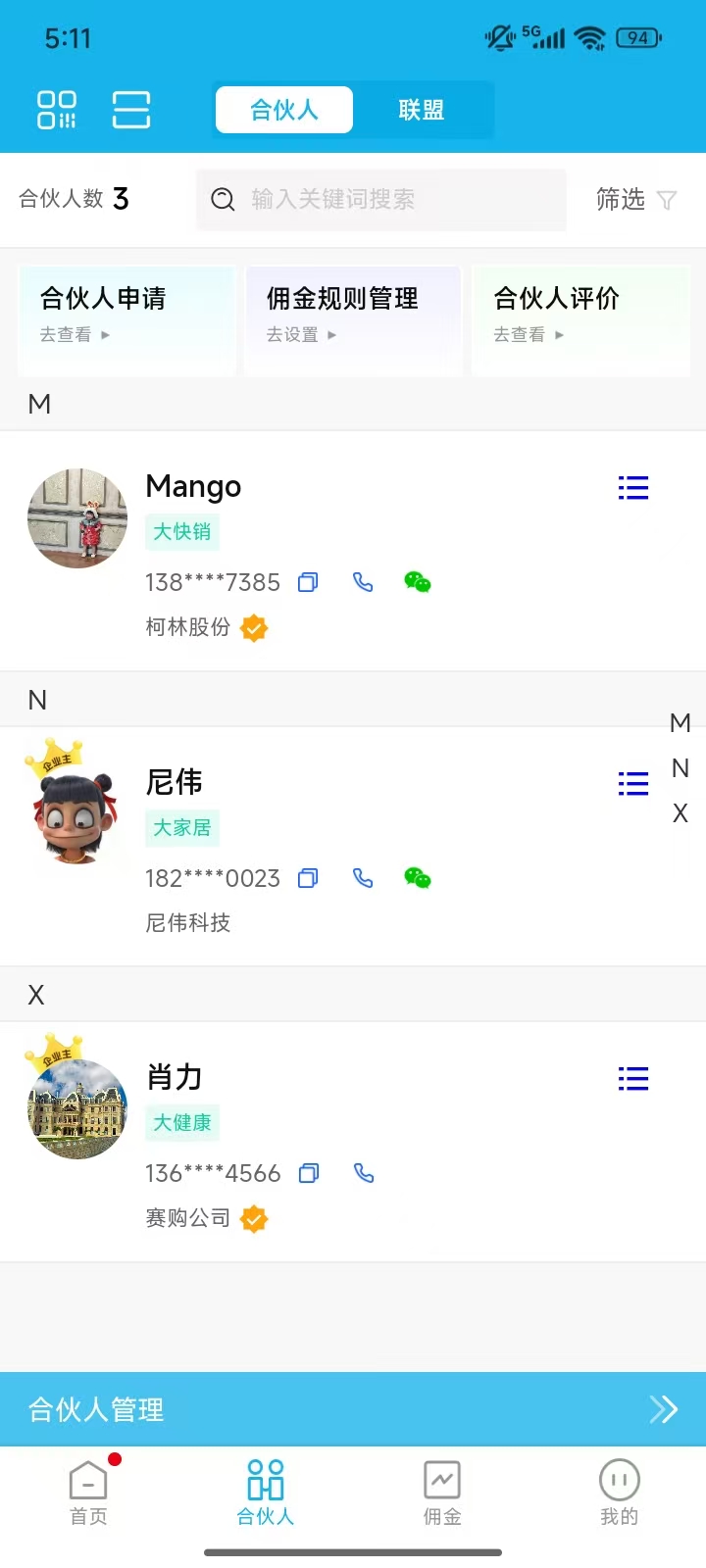 五五来客截图
