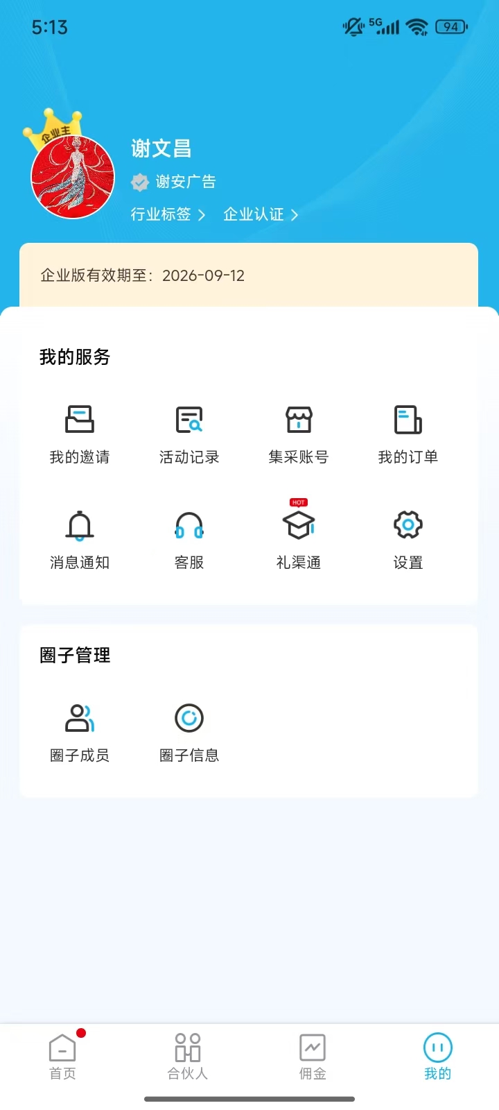 五五来客截图