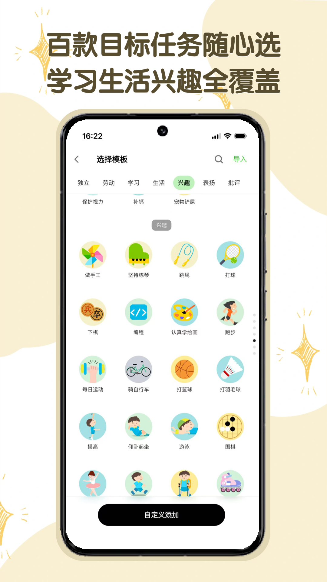 星目标截图