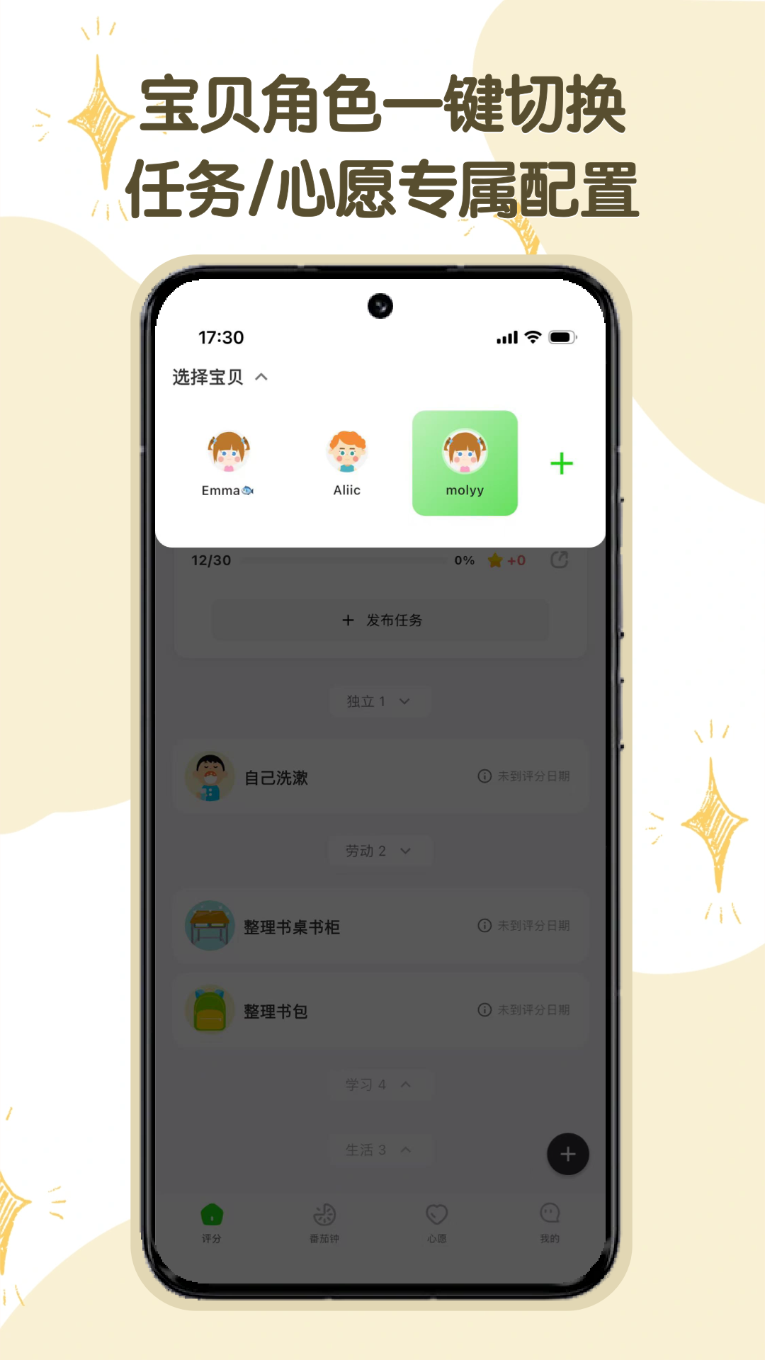 星目标截图