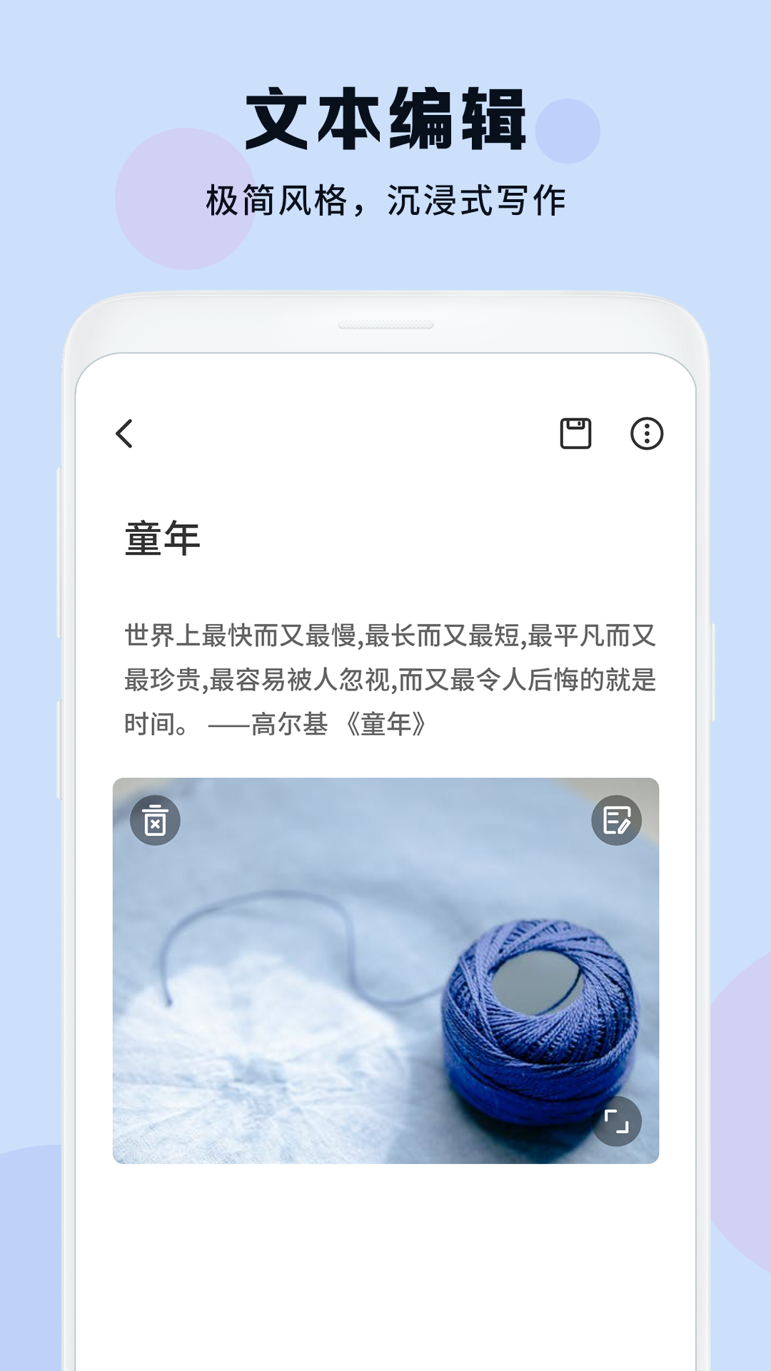 思维导图软件截图