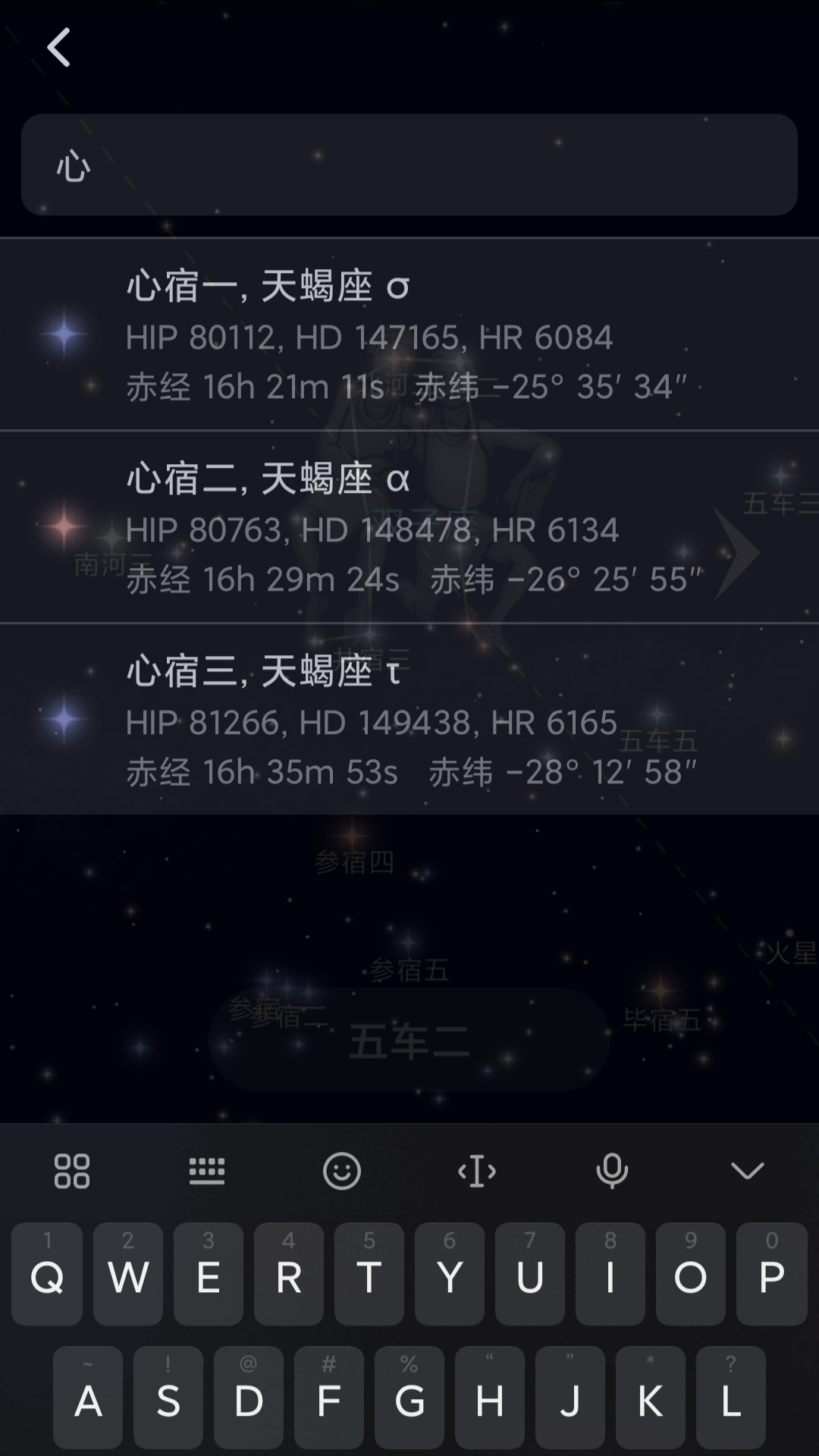 星迷截图