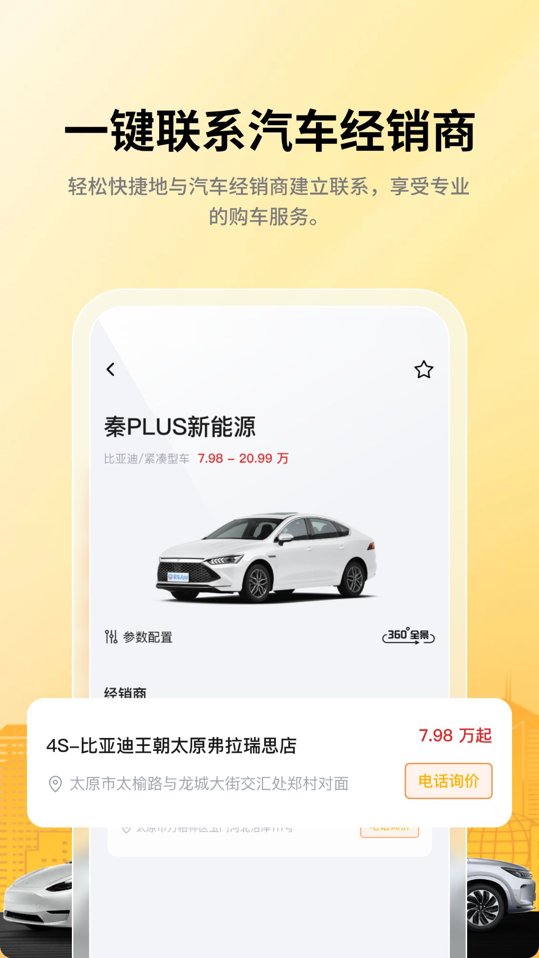 汽车报价助手ZD截图