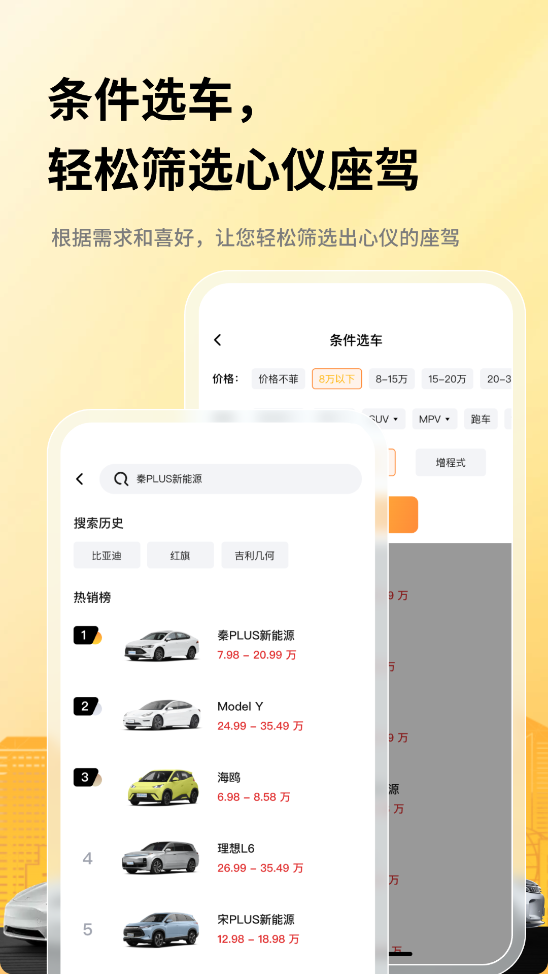 汽车报价助手ZD截图