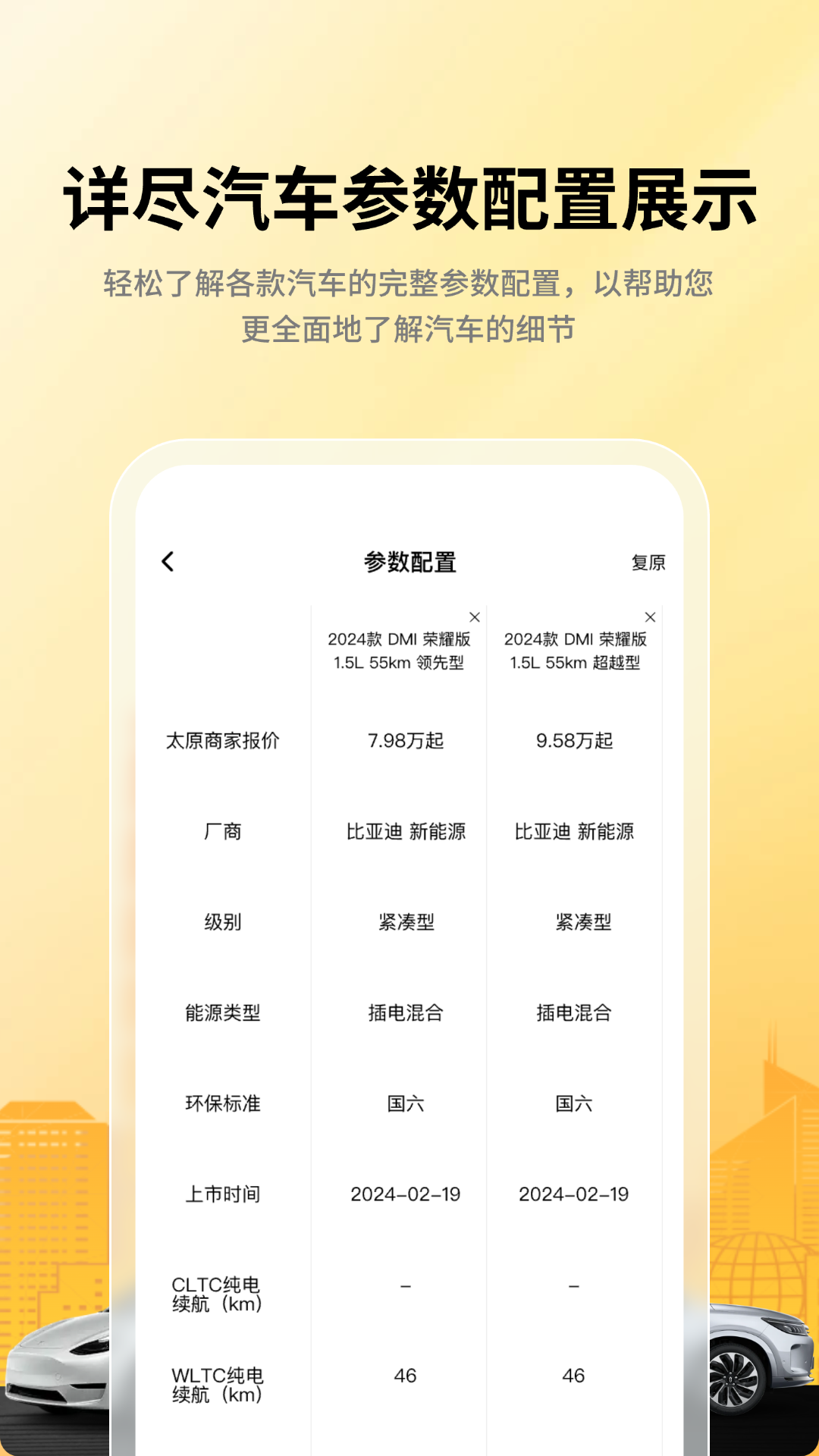 汽车报价助手ZD截图