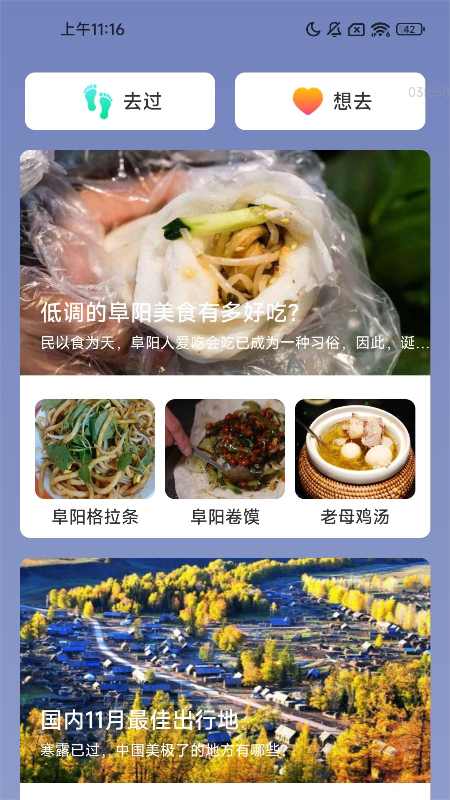 万兆充电截图