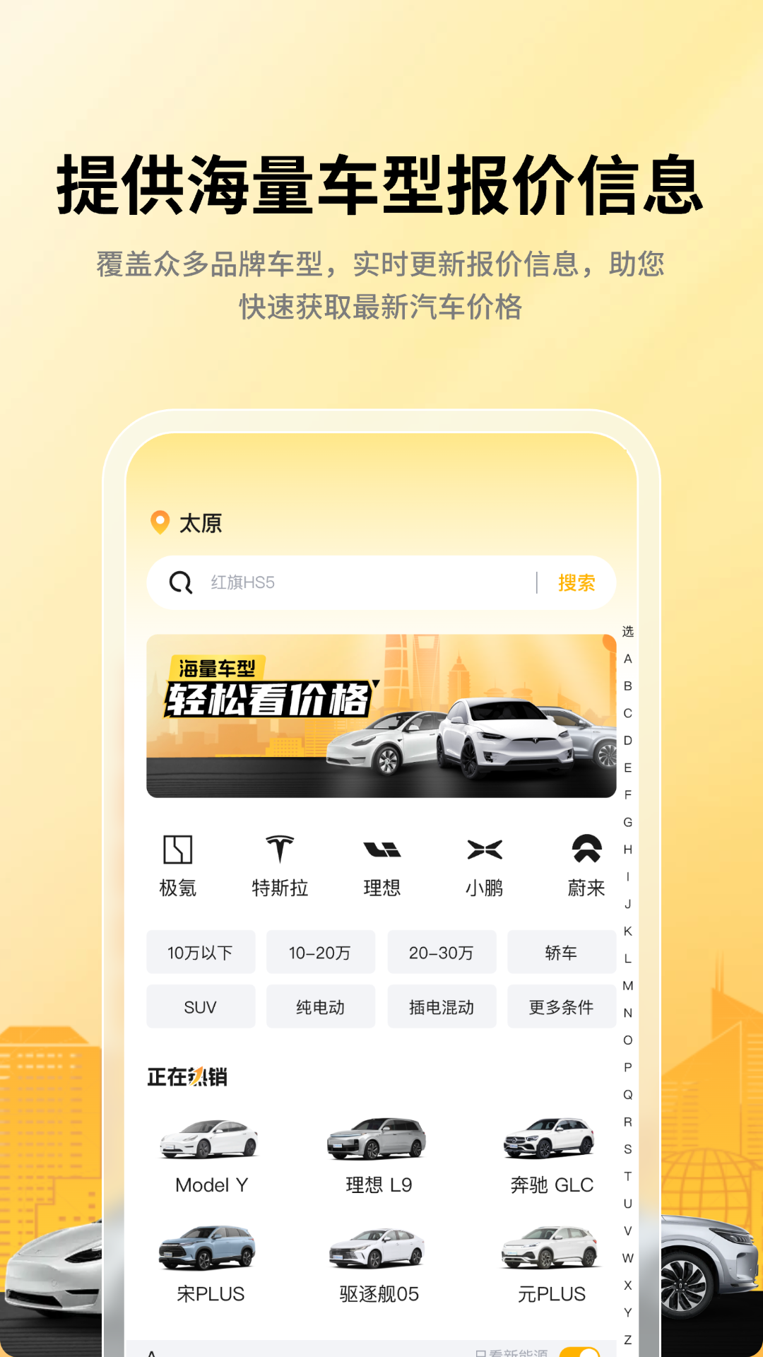 汽车报价助手ZD截图