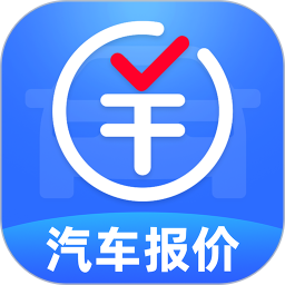 汽车报价快查