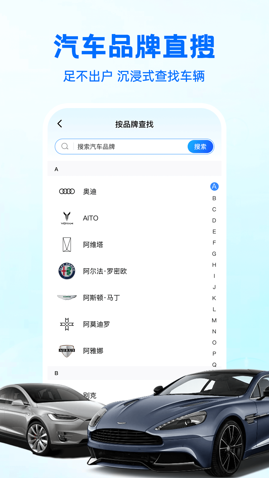汽车报价快查截图