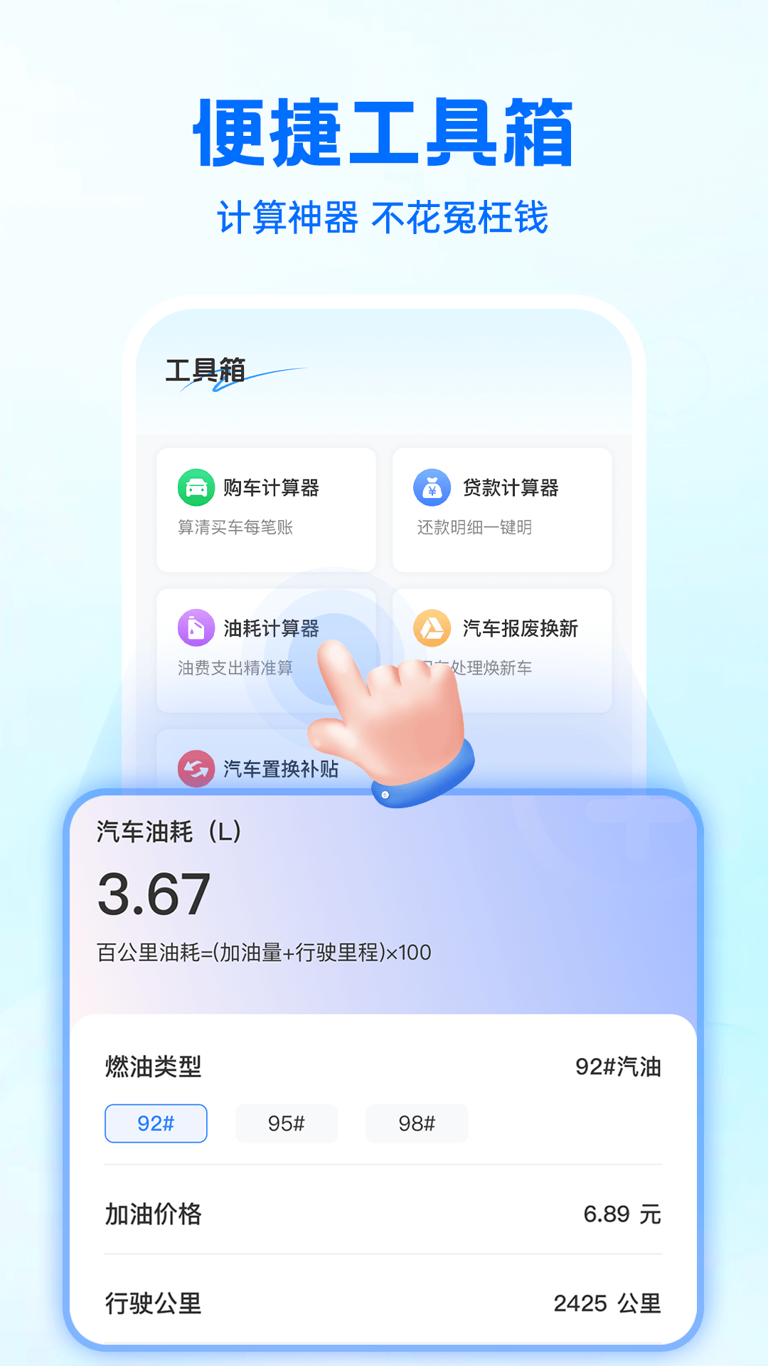汽车报价快查截图