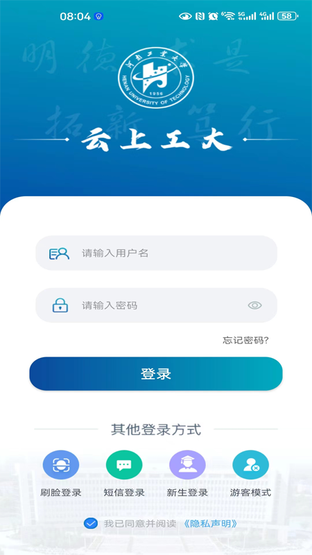 云上工大截图