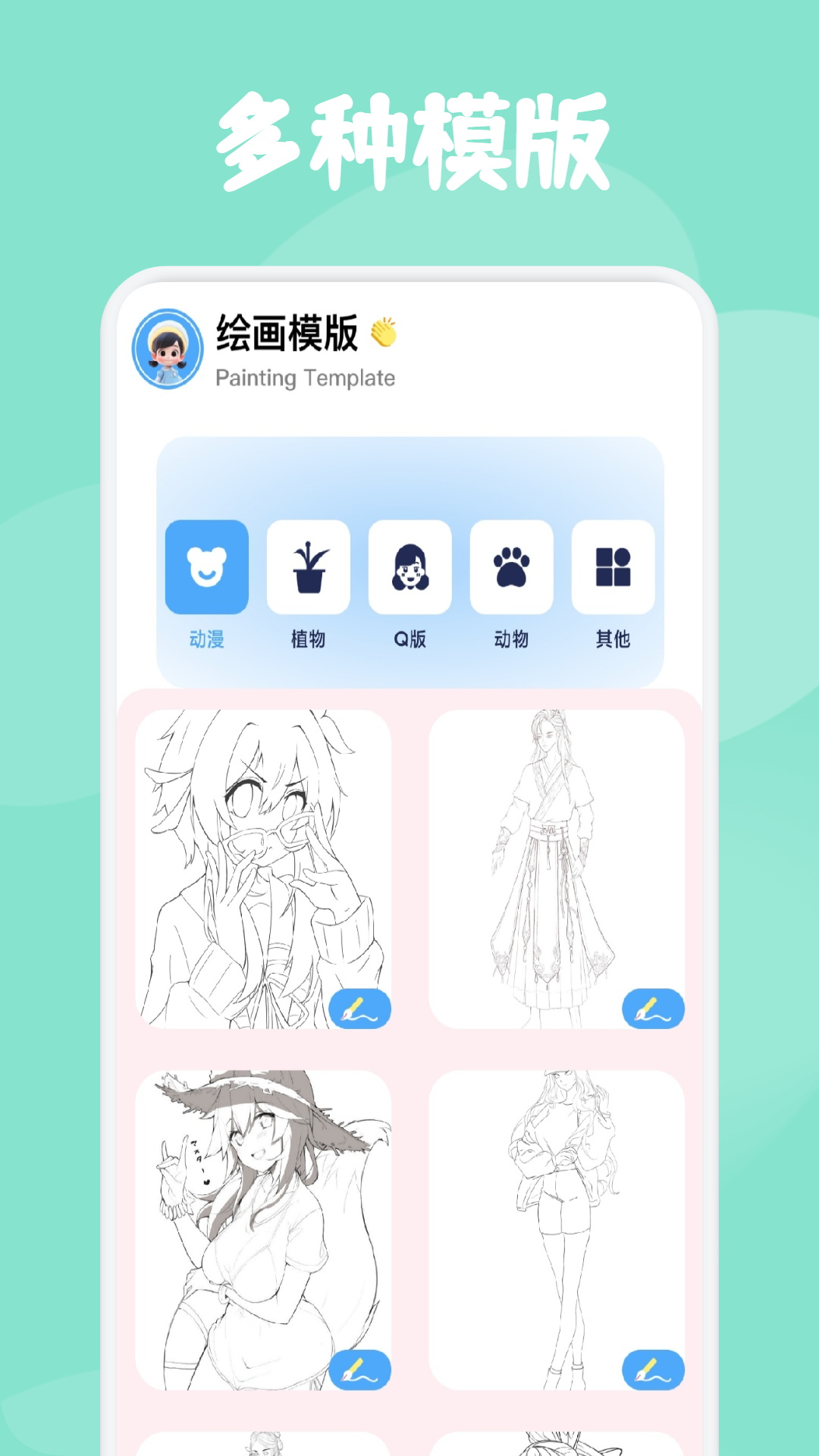 万有真原截图