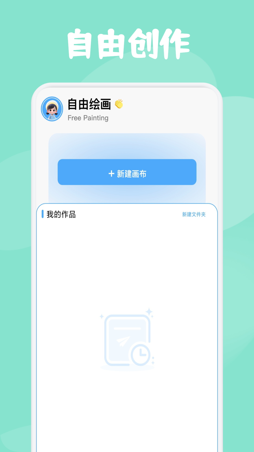 万有真原截图