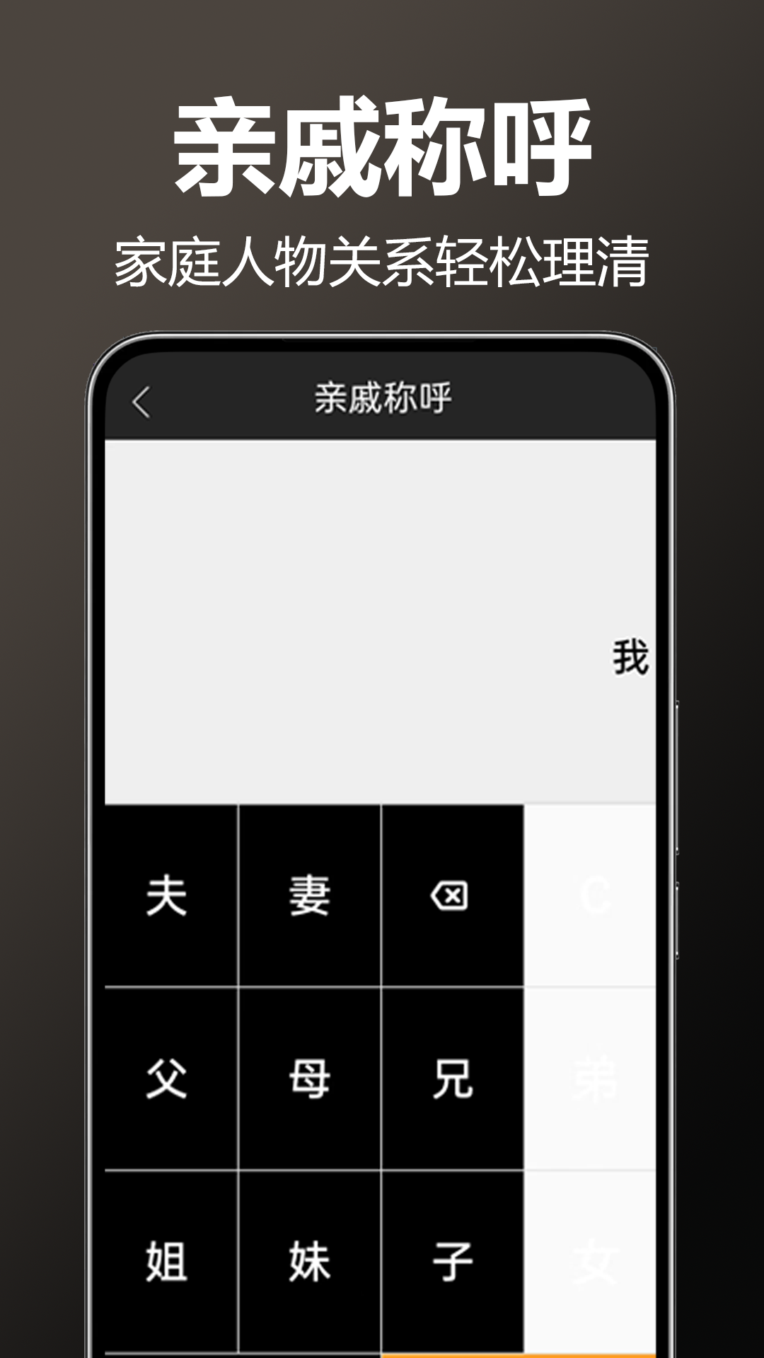 万用全能科学计算器截图