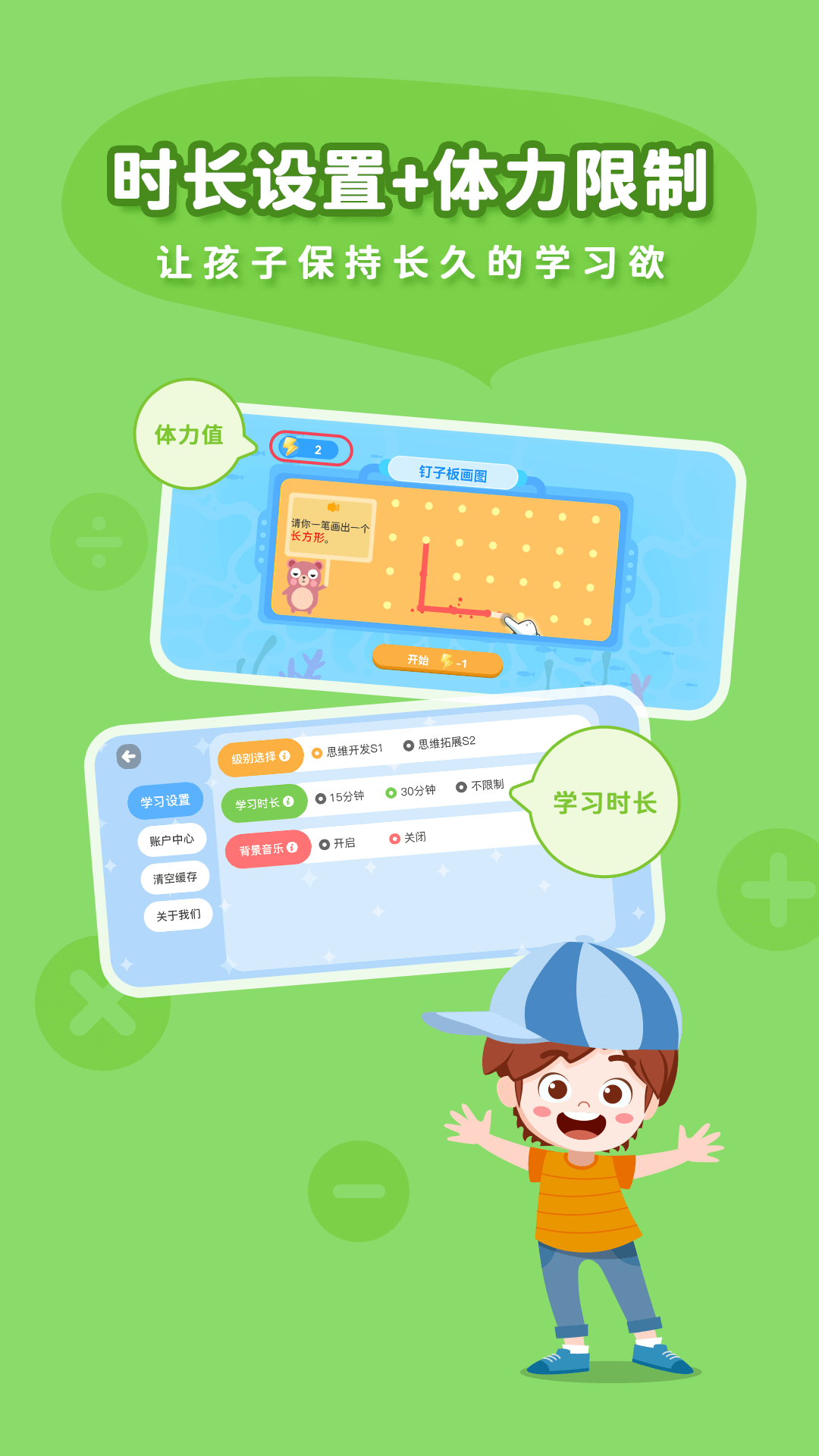 思维大世界截图