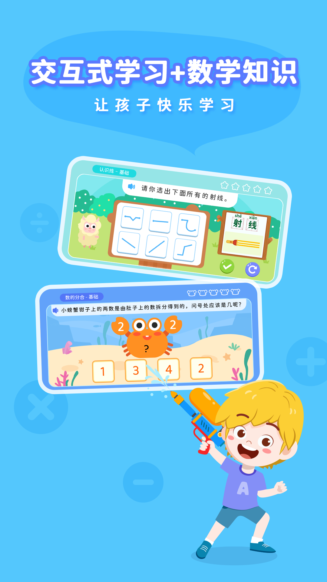 思维大世界截图