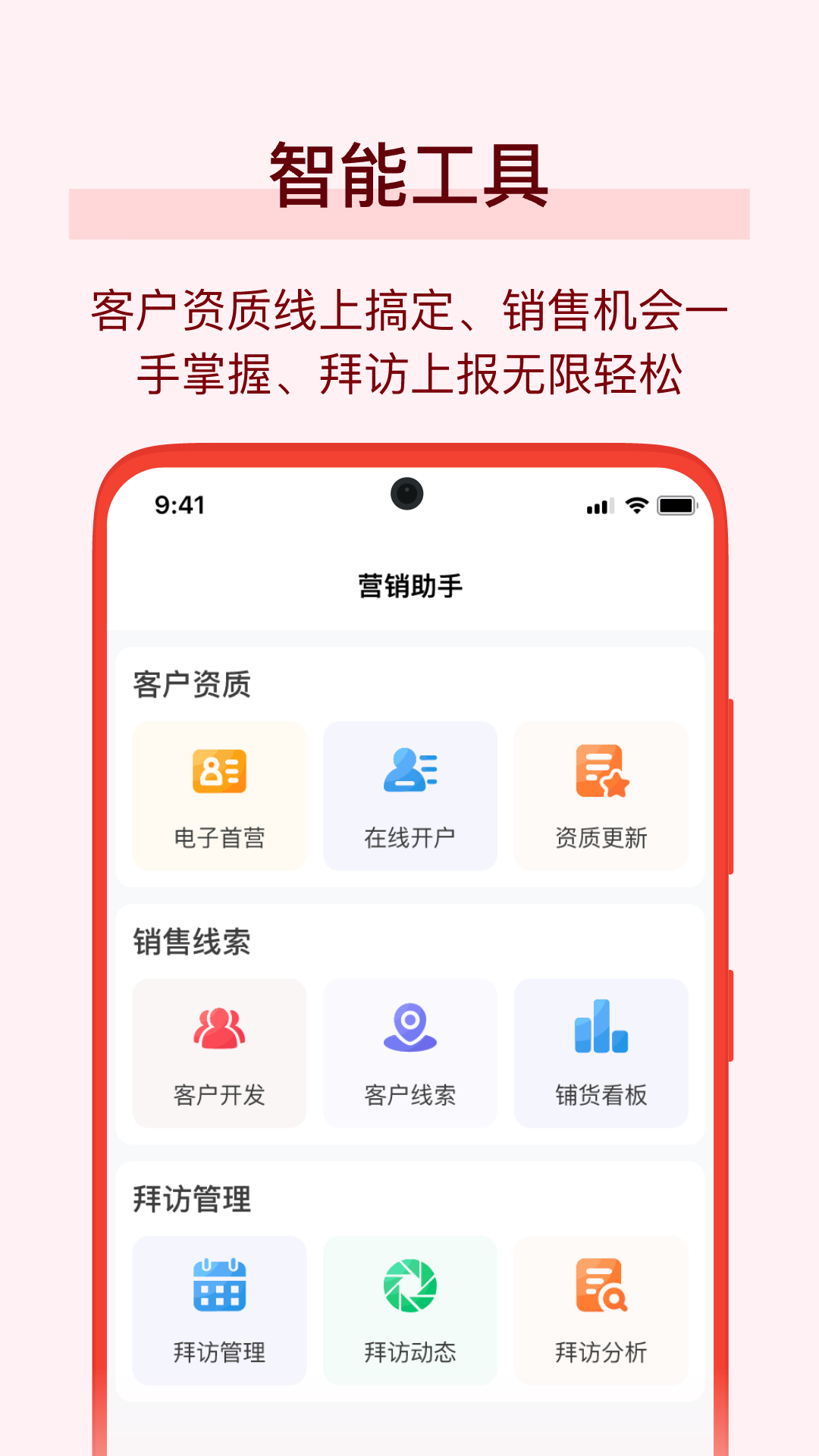 万药通截图